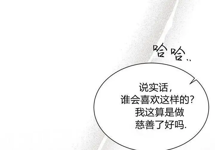 《谢绝当鹊桥》第100话图173