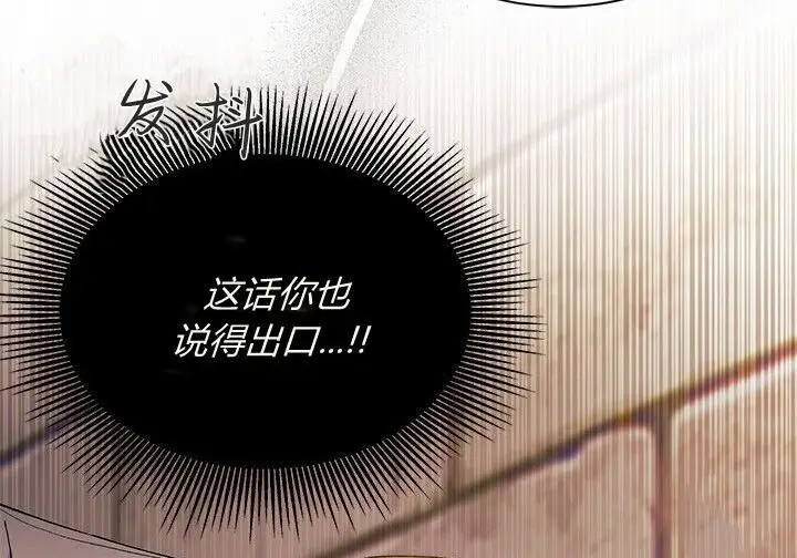 《谢绝当鹊桥》第100话图174