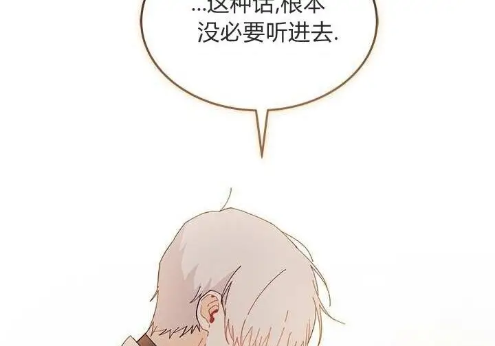 《谢绝当鹊桥》第100话图179