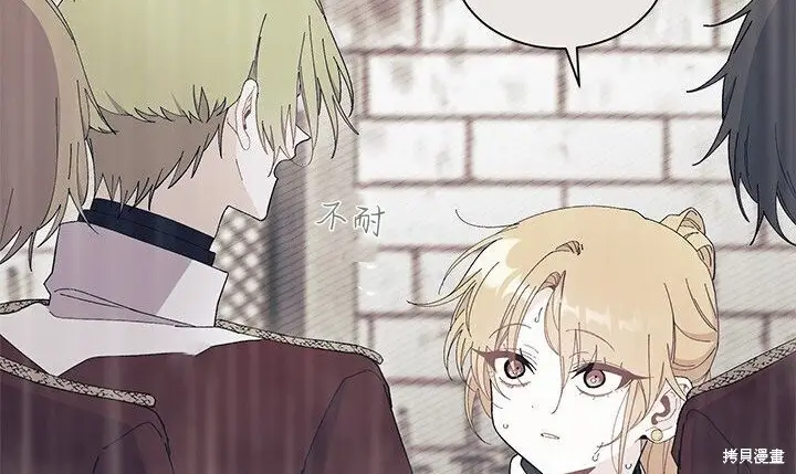 《谢绝当鹊桥》第100话图18