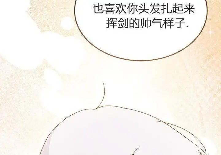 《谢绝当鹊桥》第100话图183