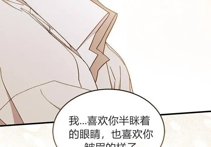 《谢绝当鹊桥》第100话图185