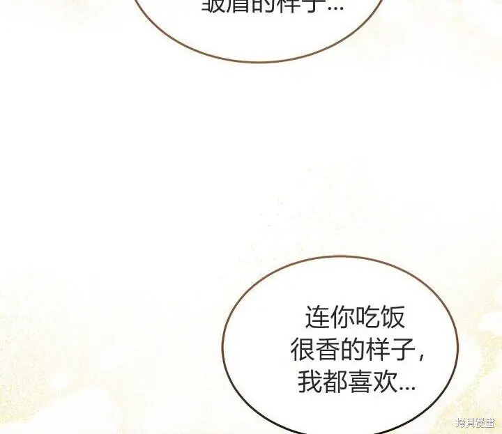 《谢绝当鹊桥》第100话图186