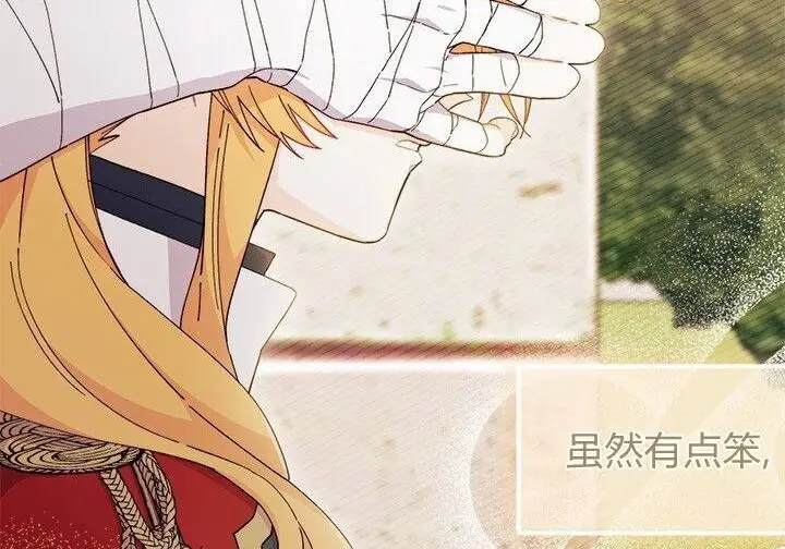 《谢绝当鹊桥》第100话图188