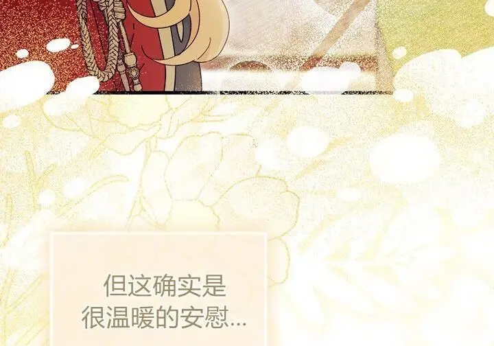 《谢绝当鹊桥》第100话图189