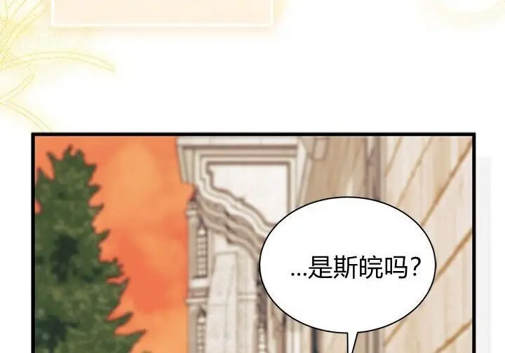 《谢绝当鹊桥》第100话图190