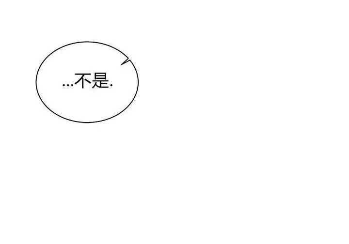 《谢绝当鹊桥》第100话图193