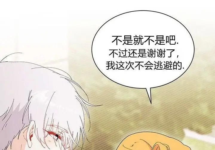 《谢绝当鹊桥》第100话图194