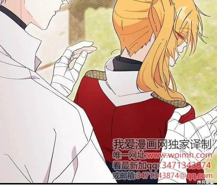 《谢绝当鹊桥》第100话图195