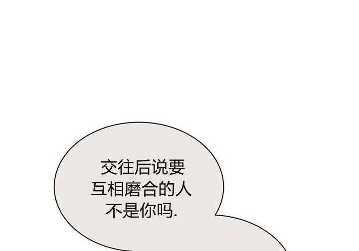《谢绝当鹊桥》第100话图20