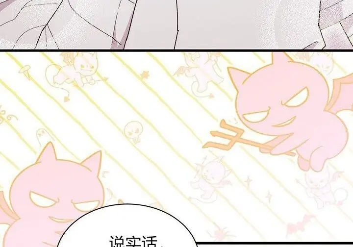 《谢绝当鹊桥》第100话图200