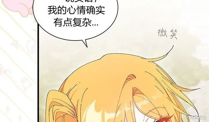 《谢绝当鹊桥》第100话图201