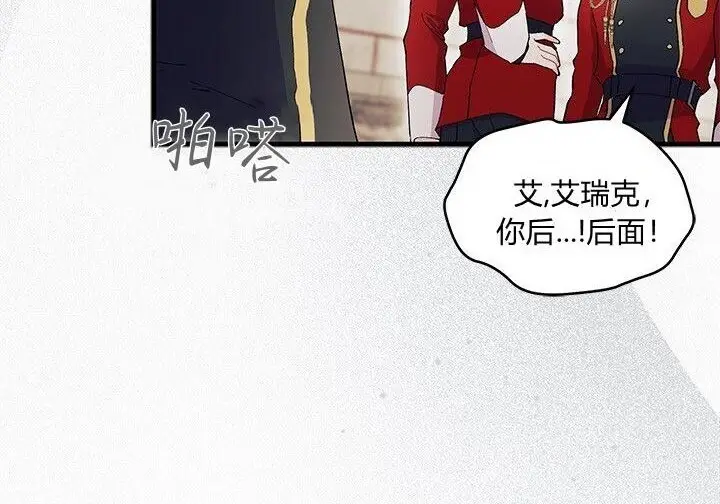 《谢绝当鹊桥》第100话图209
