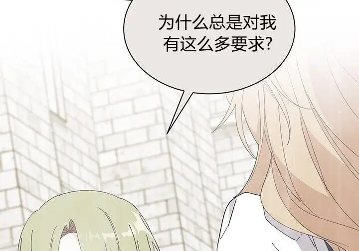 《谢绝当鹊桥》第100话图21
