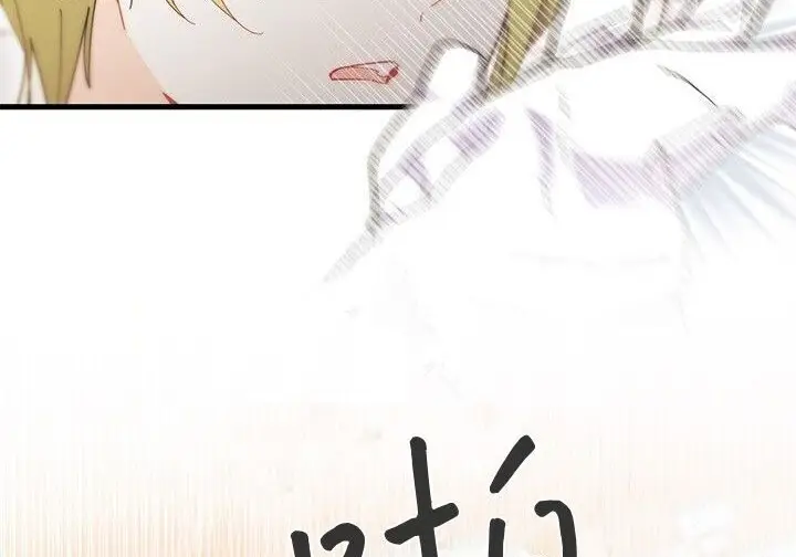 《谢绝当鹊桥》第100话图211