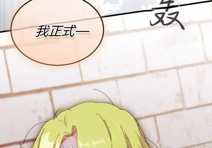 《谢绝当鹊桥》第100话图216