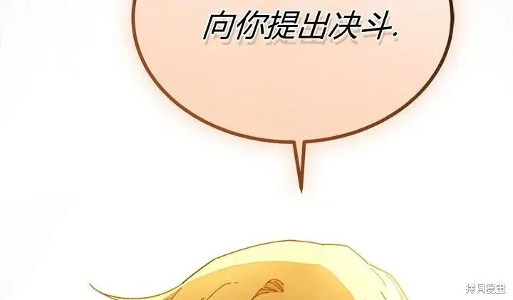 《谢绝当鹊桥》第100话图219