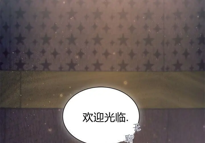《谢绝当鹊桥》第100话图227
