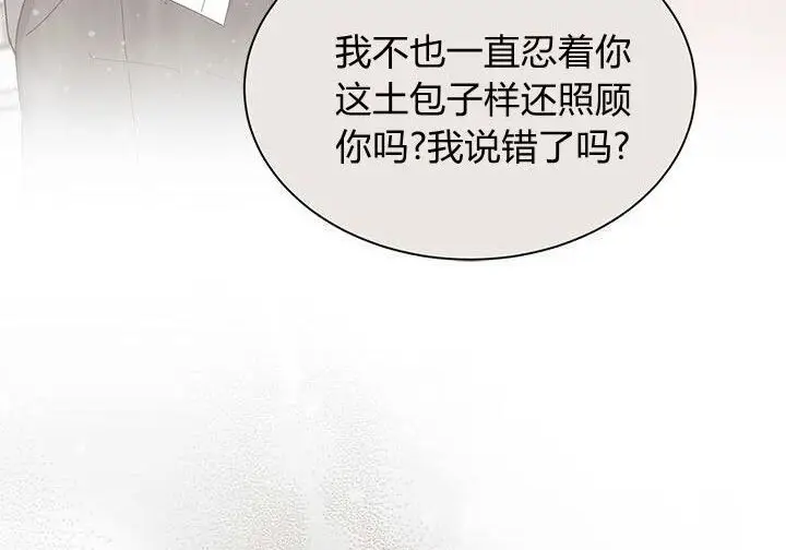 《谢绝当鹊桥》第100话图24