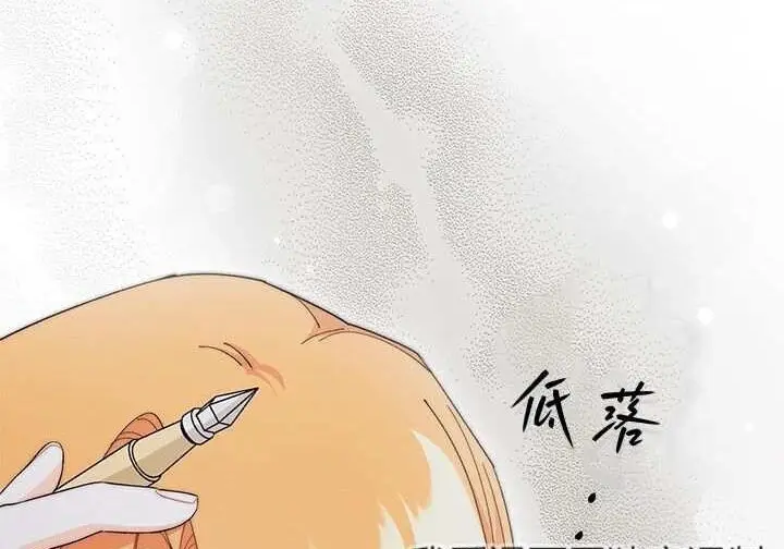 《谢绝当鹊桥》第100话图25