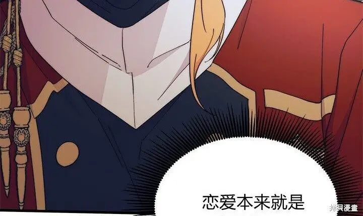 《谢绝当鹊桥》第100话图27