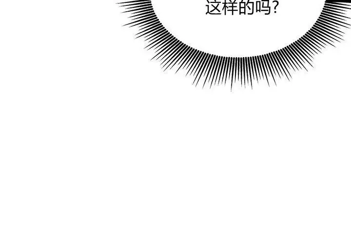 《谢绝当鹊桥》第100话图28