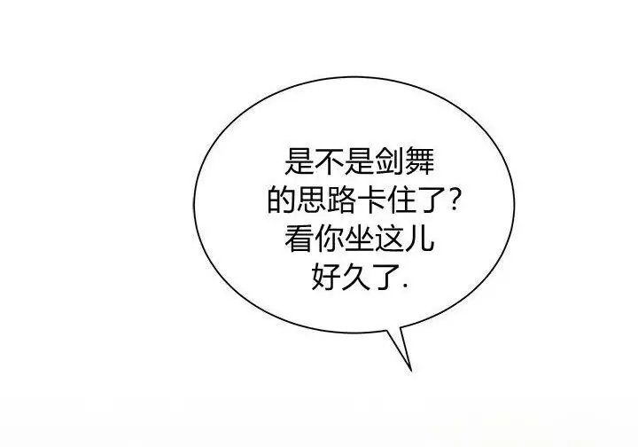 《谢绝当鹊桥》第100话图29