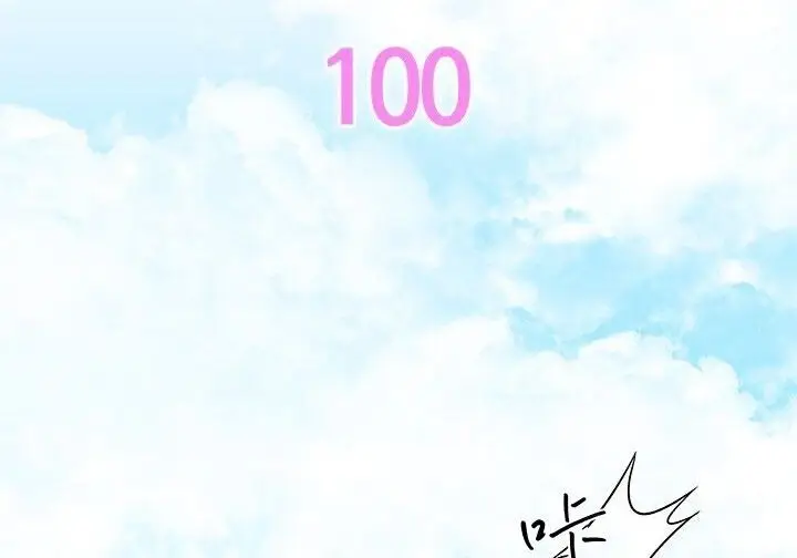 《谢绝当鹊桥》第100话图3