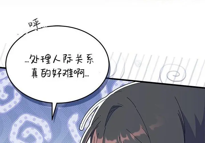 《谢绝当鹊桥》第100话图32