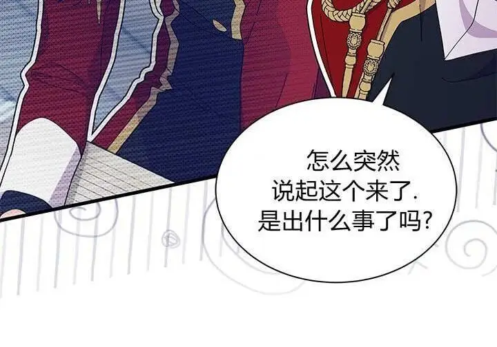 《谢绝当鹊桥》第100话图34