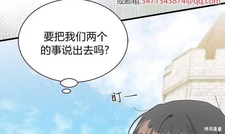《谢绝当鹊桥》第100话图36