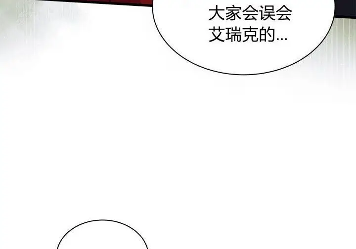《谢绝当鹊桥》第100话图39
