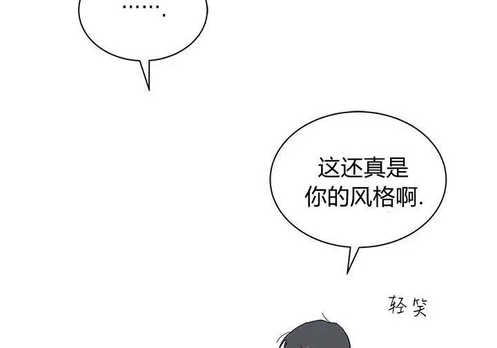 《谢绝当鹊桥》第100话图40