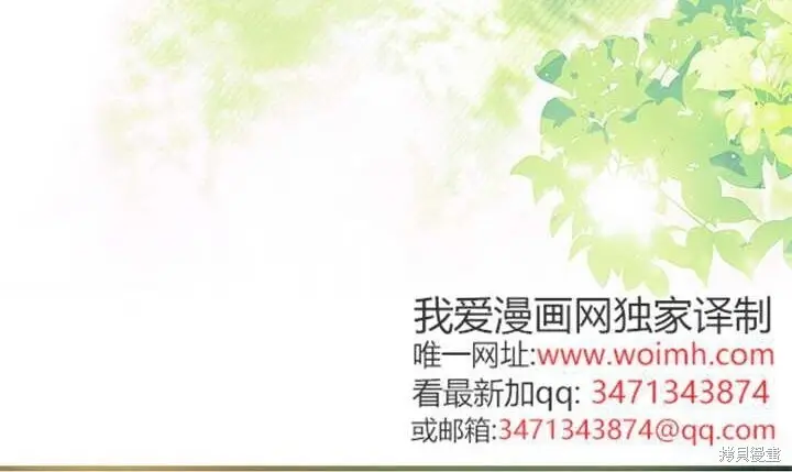 《谢绝当鹊桥》第100话图45
