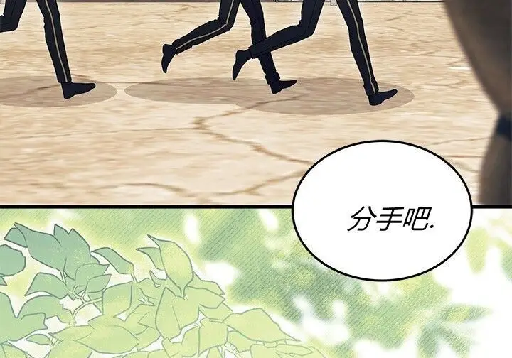 《谢绝当鹊桥》第100话图47