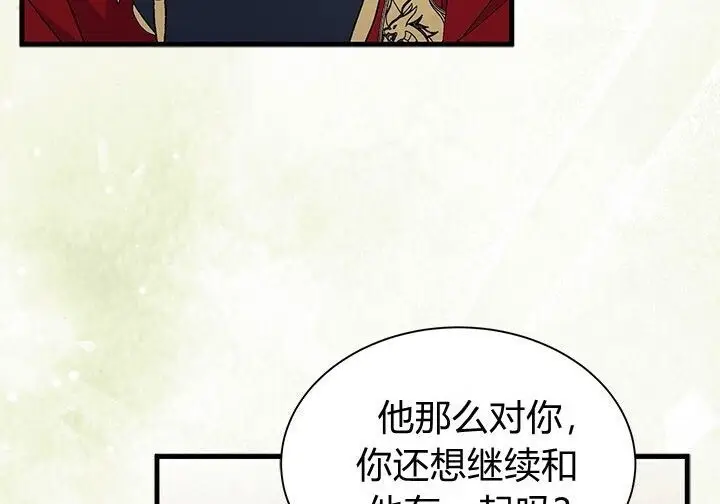 《谢绝当鹊桥》第100话图51