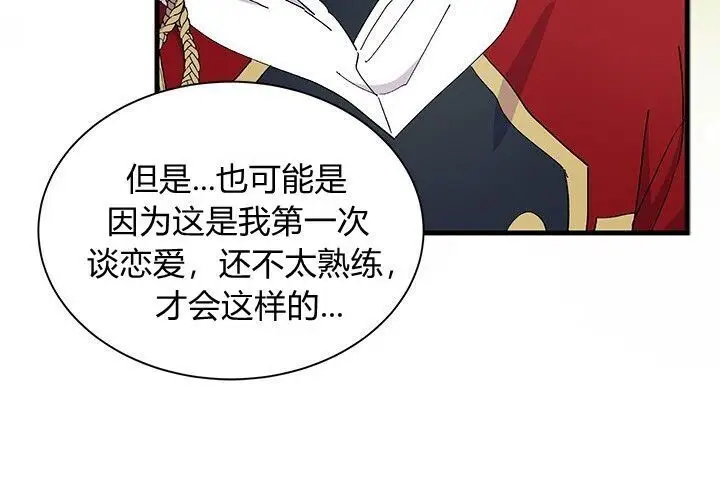 《谢绝当鹊桥》第100话图54