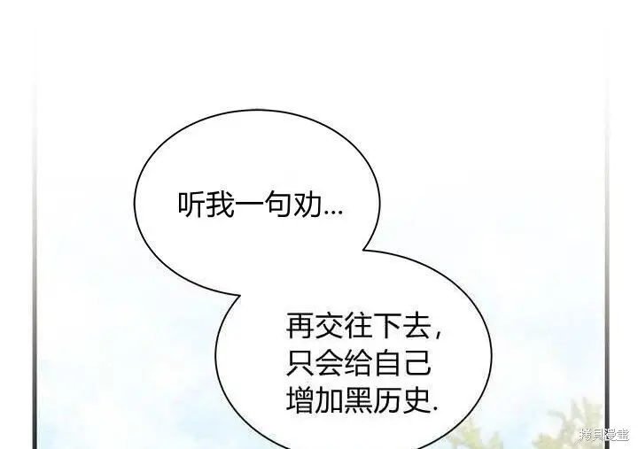 《谢绝当鹊桥》第100话图55
