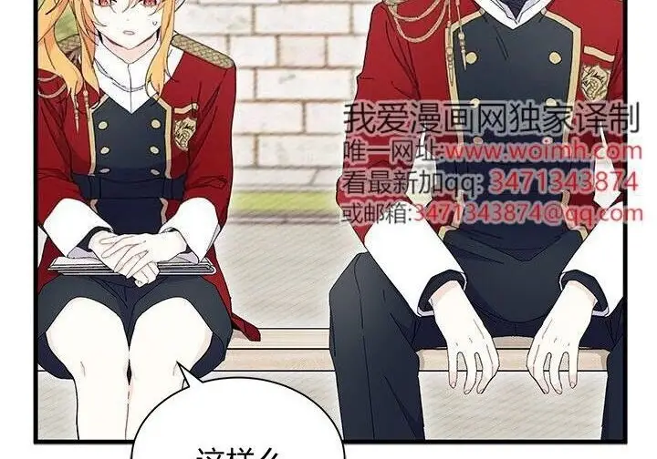 《谢绝当鹊桥》第100话图57