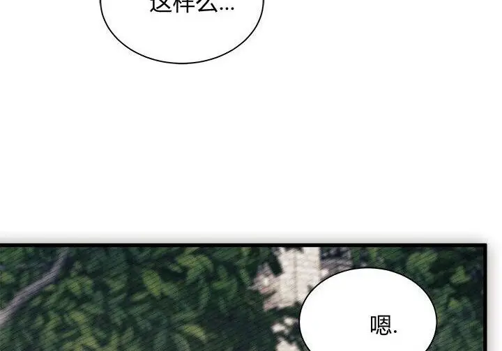 《谢绝当鹊桥》第100话图58