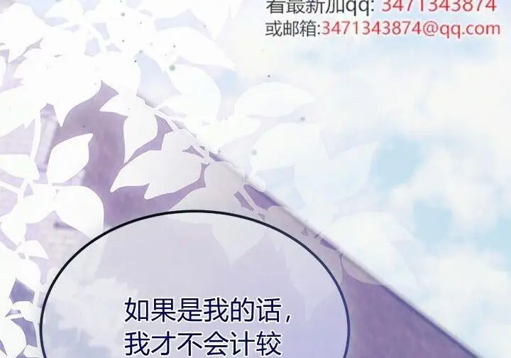 《谢绝当鹊桥》第100话图67
