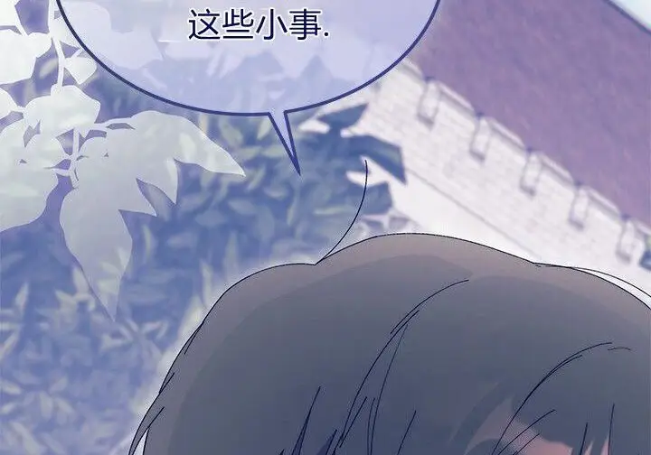 《谢绝当鹊桥》第100话图68