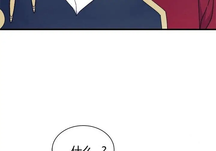 《谢绝当鹊桥》第100话图71