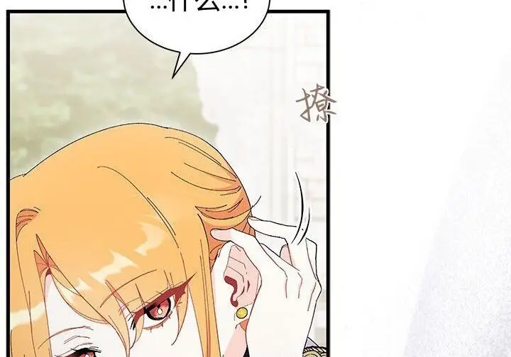 《谢绝当鹊桥》第100话图72