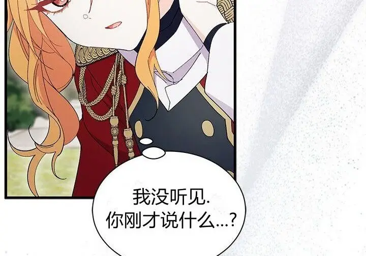 《谢绝当鹊桥》第100话图73