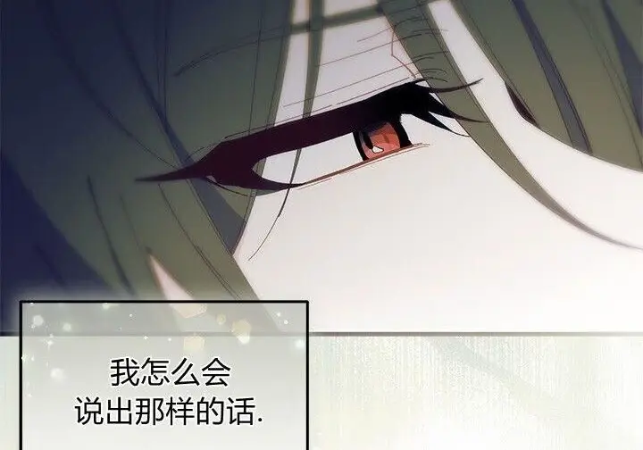 《谢绝当鹊桥》第100话图79