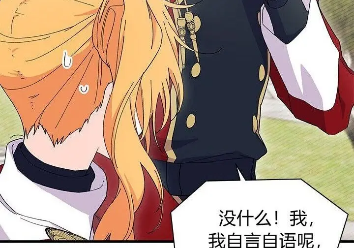 《谢绝当鹊桥》第100话图83