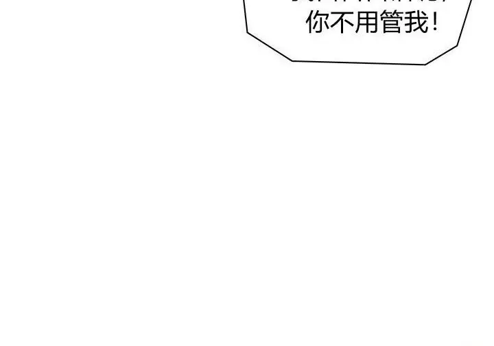 《谢绝当鹊桥》第100话图84