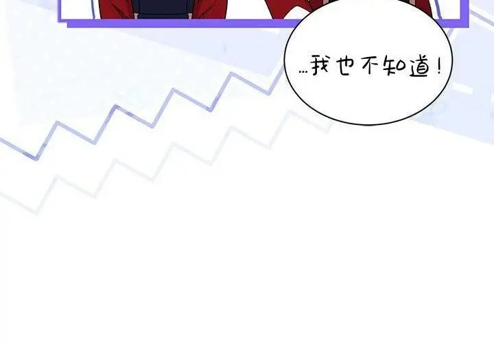 《谢绝当鹊桥》第100话图87