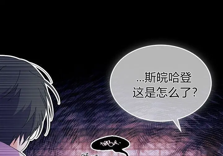《谢绝当鹊桥》第100话图96